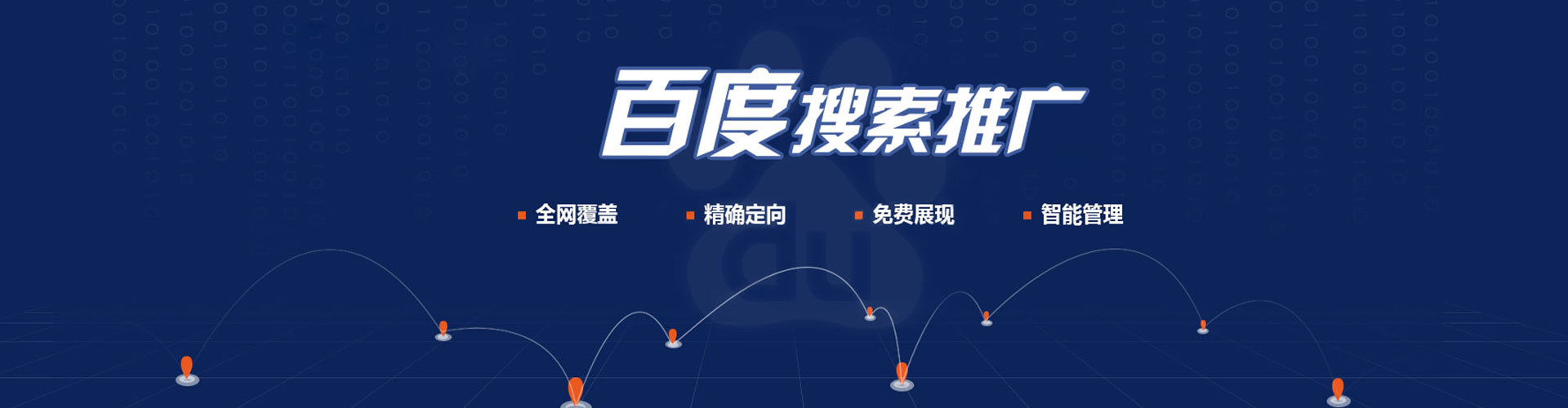 临潭百度竞价包年